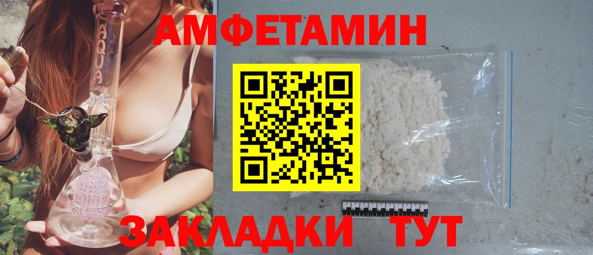 АМФЕТАМИН 97%  Вход с VPN  АМФЕТАМИН  Мирный 