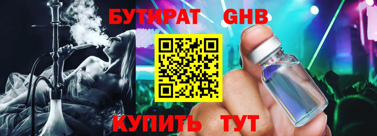 Мирный  БУТИРАТ буратино  Вход с VPN 