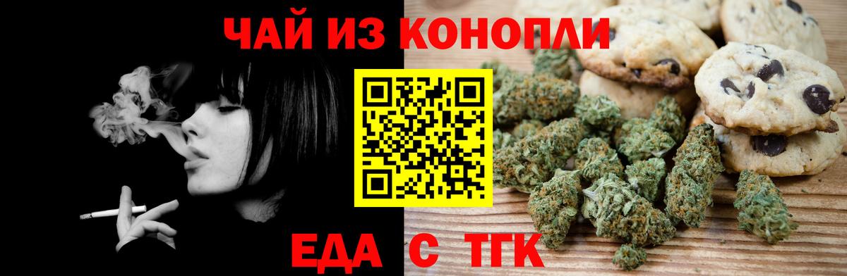 Мирный  Печенье с ТГК марихуана  Вход с VPN 