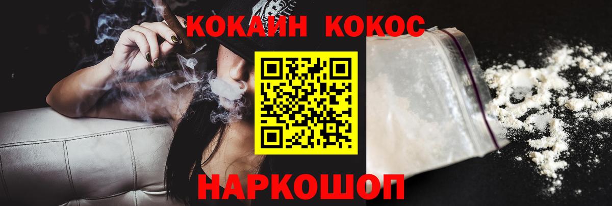 Мирный  Cocaine VHQ  COCAIN  Вход с VPN 