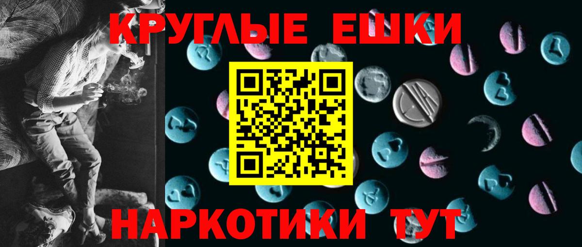 Экстази таблы  ЭКСТАЗИ  Мирный  ЭКСТАЗИ 280 MDMA  Вход с VPN 