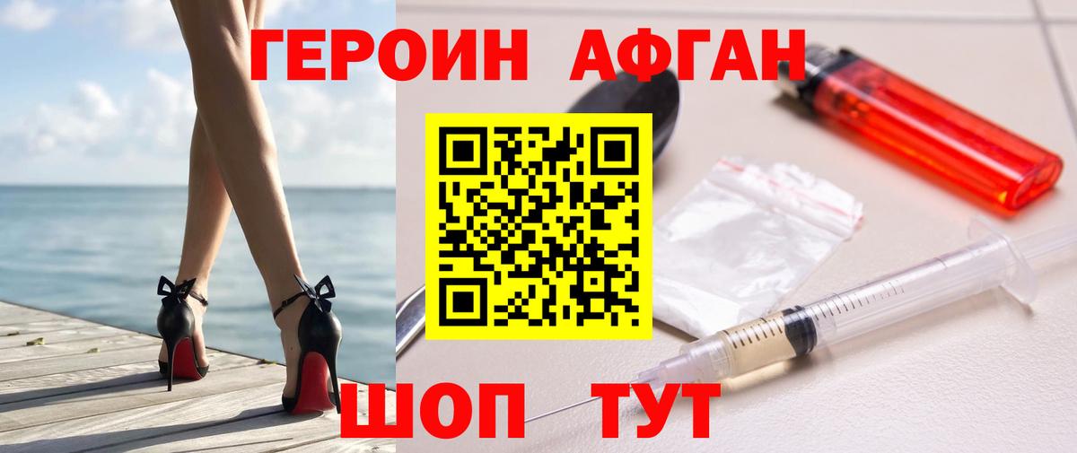 Героин  ГЕРОИН белый  Вход с VPN  Мирный 