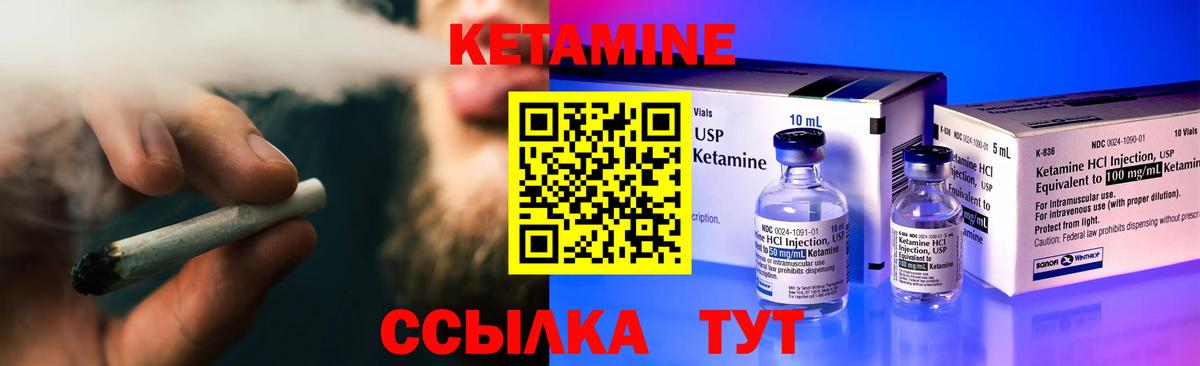 КЕТАМИН ketamine Мирный