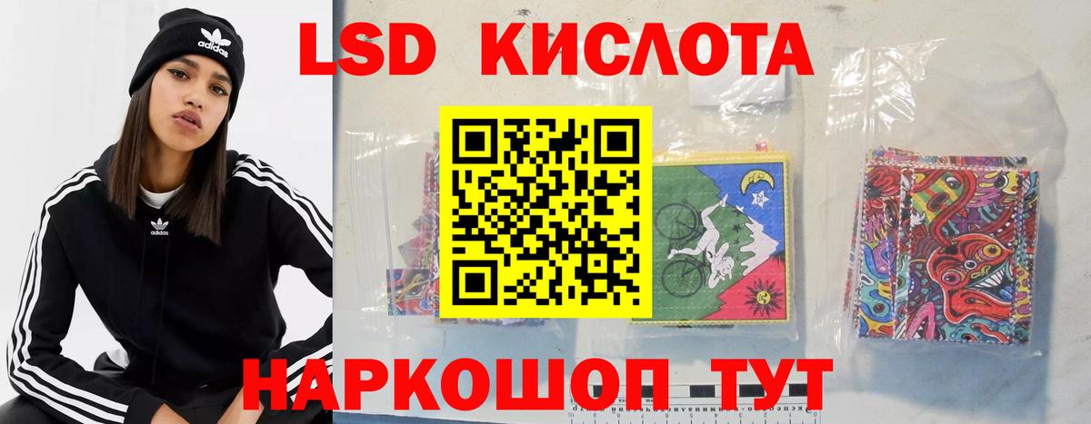 LSD-25 экстази кислота Мирный