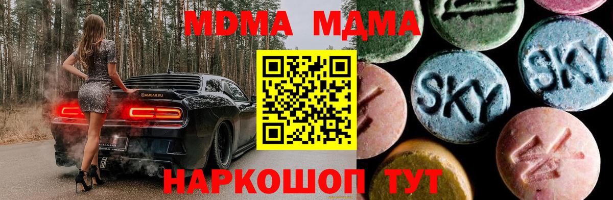 Мирный  MDMA VHQ  Вход с VPN 