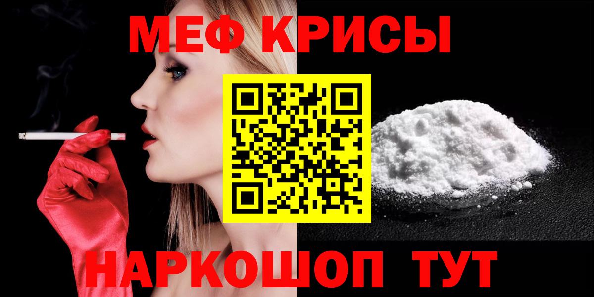 Мефедрон мука Мирный