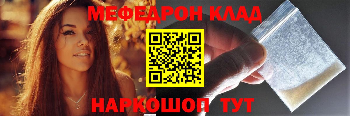МЯУ-МЯУ VHQ  Меф 4 MMC  МЕФ  Вход с VPN  Мирный 