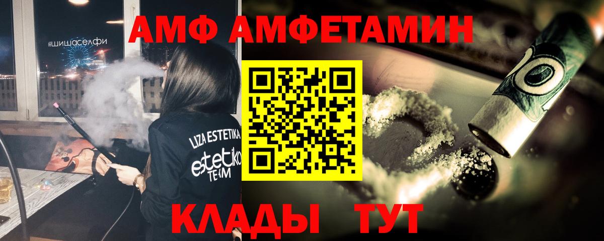 Мирный  Первитин кристалл  Вход с VPN 
