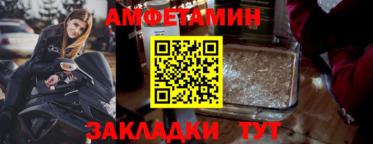МЕТАМФЕТАМИН Декстрометамфетамин 99.9% Мирный