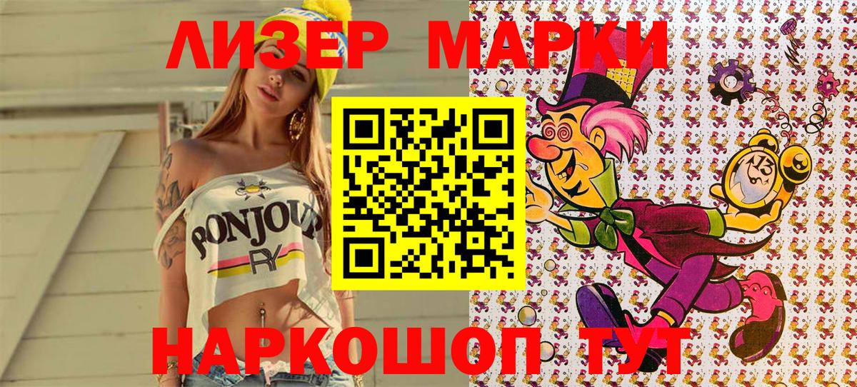 Наркотические марки 1,8мг  Наркотические марки 1,8мг  Мирный  Вход с VPN 