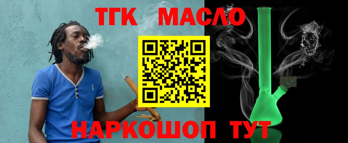 ТГК Wax Мирный