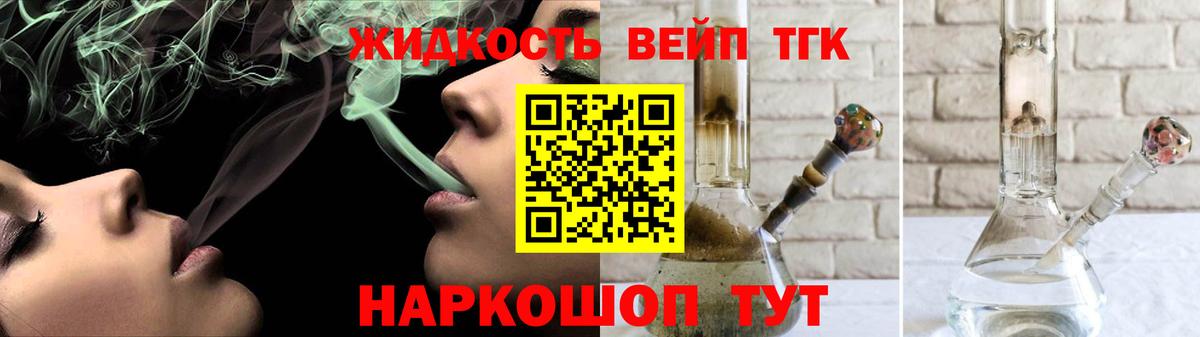 Дистиллят ТГК жижа  Вход с VPN  Мирный  ТГК гашишное масло 